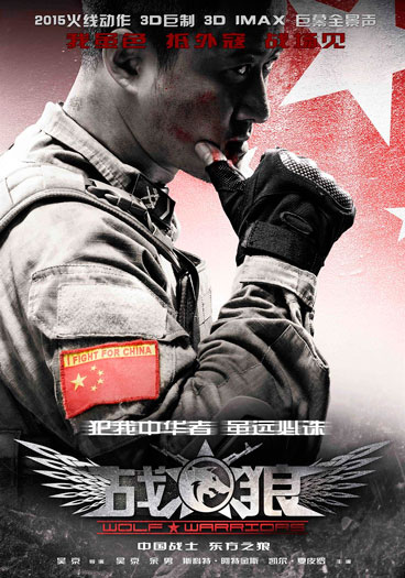 Wolf Warrior [DVD] Mandarin