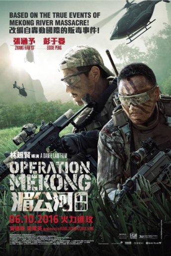 Operation Mekong (2017) [DVD] HK