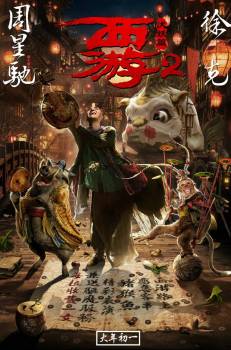 Journey to the West: Demon Chapter (2017) [DVD][original] Hk