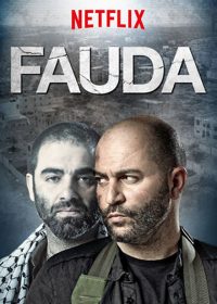 Fauda: The complete 1st season (4 DVDs)