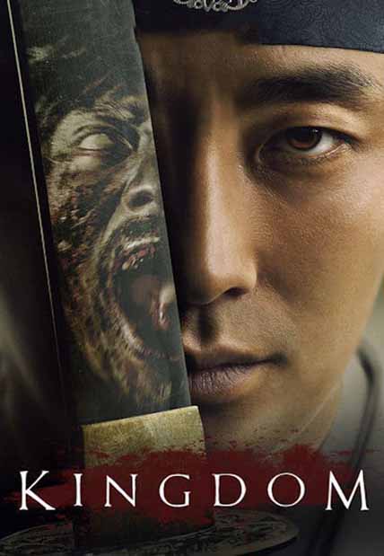 Kingdom: The complete 1st season (2 DVDs)