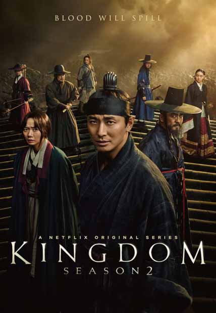 Kingdom: The complete 2nd season (2 DVDs)