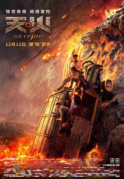 Skyfire (2020) [Hi-Def DVD]