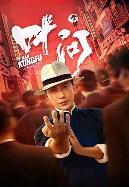 Ip Man: Kung Fu Master (2021) [Hi-Def DVD]