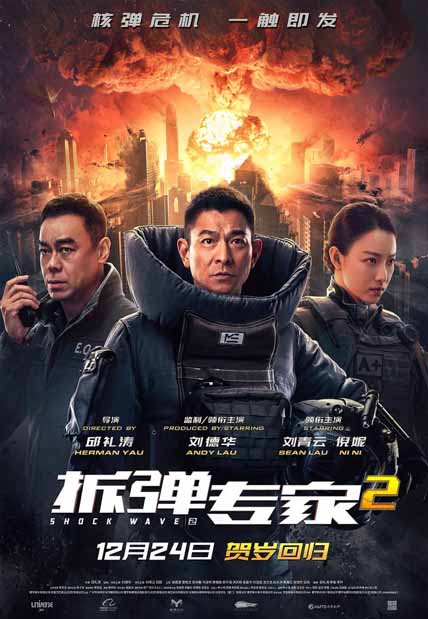 Shock Wave 2 (2021) [Hi-Def DVD] Hk