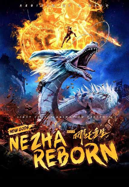 Nezha Reborn (2021) [Hi-Def DVD]