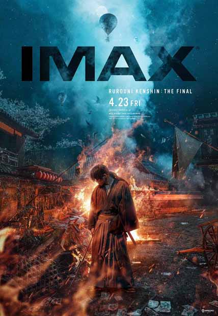 Rurouni Kenshin: The Final (2021) [Hi-Def DVD]