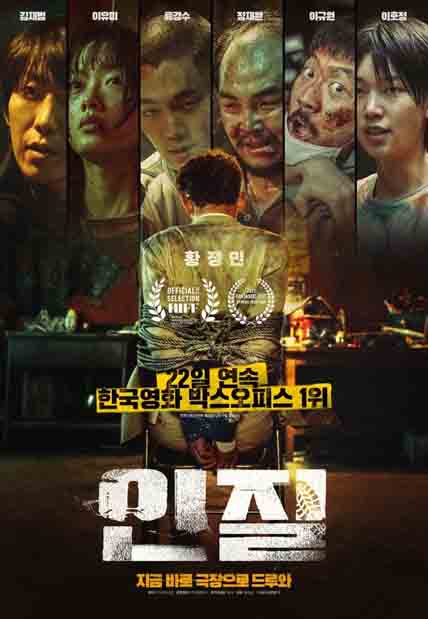 Hostage: Missing Celebrity (2021) [DVD] Kor