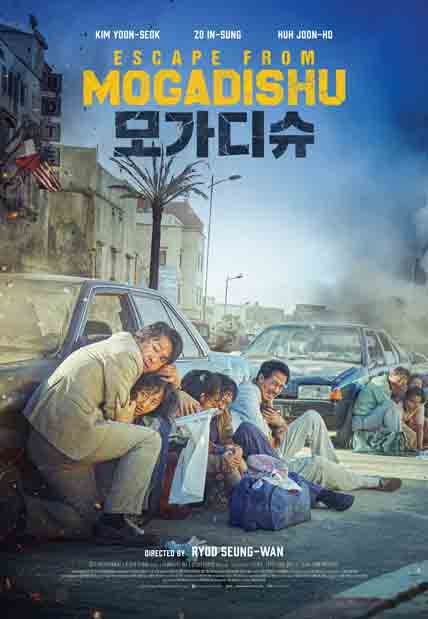 Escape from Mogadishu (2021) [DVD] Kor