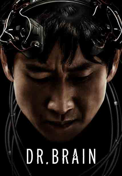 Dr. Brain: The complete 1st season (2 DVDs)