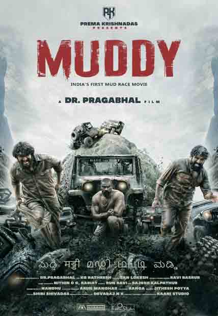 Muddy (2022) [DVD] Hindi