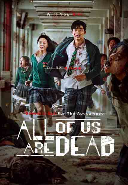All of Us Are Dead: The complete 1st season (4 DVDs)