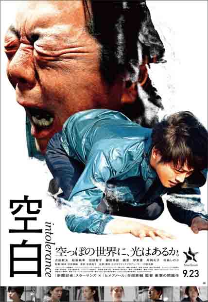 Kuuhaku (2022) [DVD] Jpn