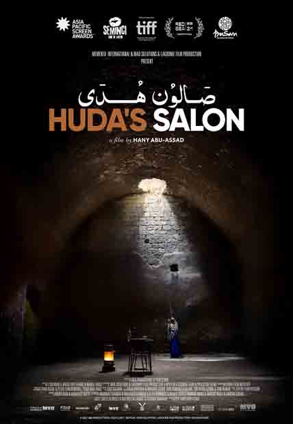 Huda's Salon (2022) [DVD]