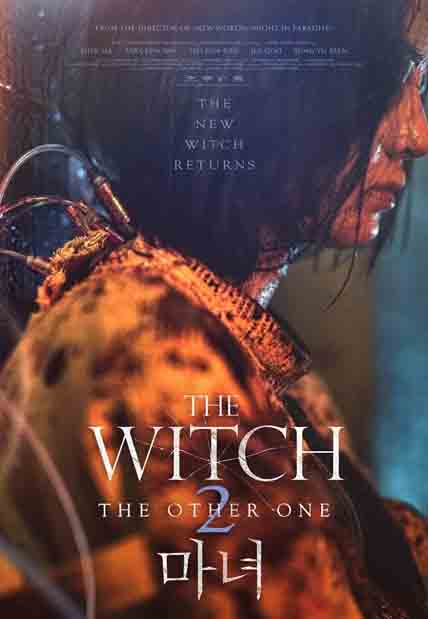 The Witch 2: The Other One (2022) [DVD] Kor