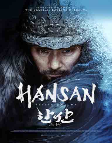 Hansan: Rising Dragon (2022) [DVD] Kor