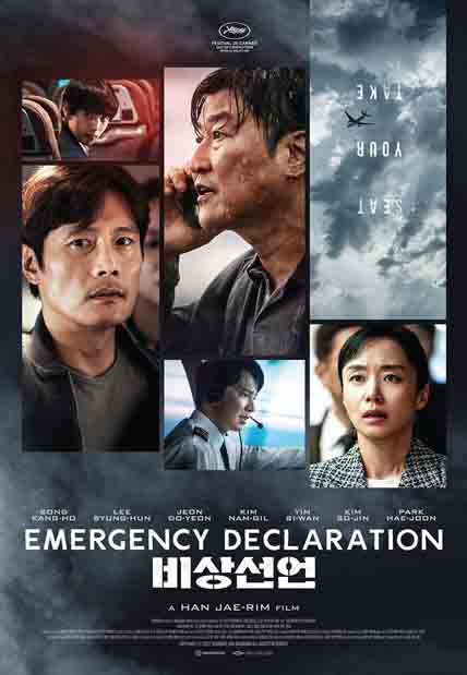 Emergency Declaration (2022) [DVD] Kor