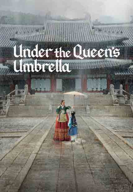 Under the Queen's Umbrella: The complete series (4 disc) [Blu-ray]