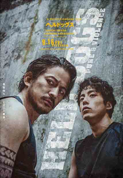 Hell Dogs (2022) [DVD] Jpn