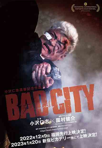 Bad City (2023) [DVD] Jpn