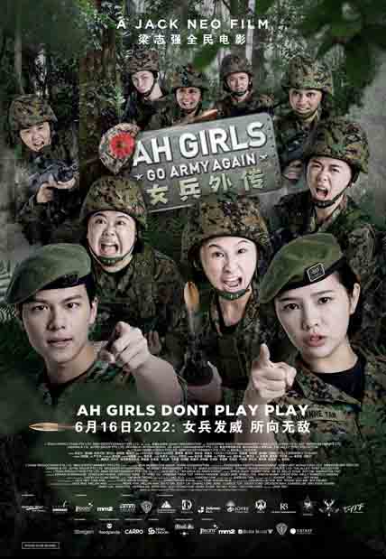 Ah Girls Go Army (2023) [DVD]