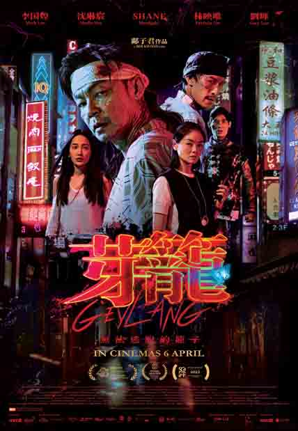 Geylang (2023) [DVD]