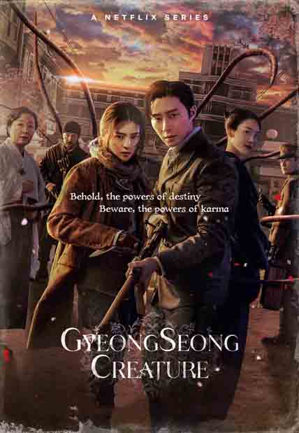 Gyeongseong Creature: The complete 1st season (2 disc) [Blu-ray]