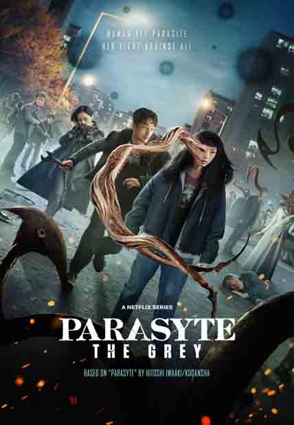 Parasyte: The Grey: Season 1 (1 disc) [4K Remastered]