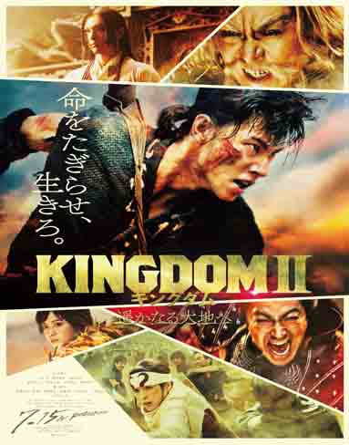 Kingdom II: Far and Away (2024) [4K Remastered]