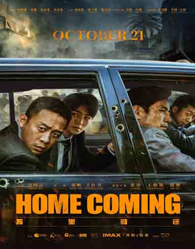 Home Coming (2024) [Blu-ray]