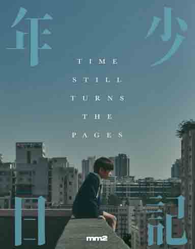 Time Still Turns the Pages (2024) [Blu-ray]