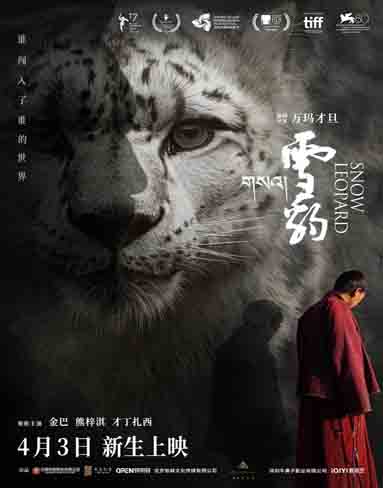 Snow Leopard (2025) [Blu-ray]