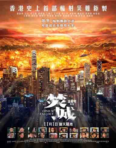Cesium Fallout (2025) [Blu-ray]