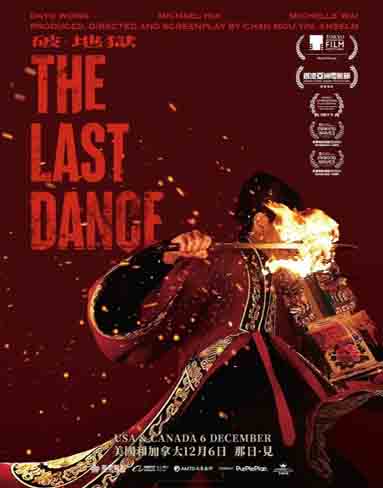 The Last dance (2025) [Blu-ray]