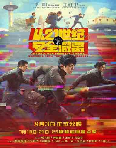 Escape from the 21st Century (2025) [Blu-ray]