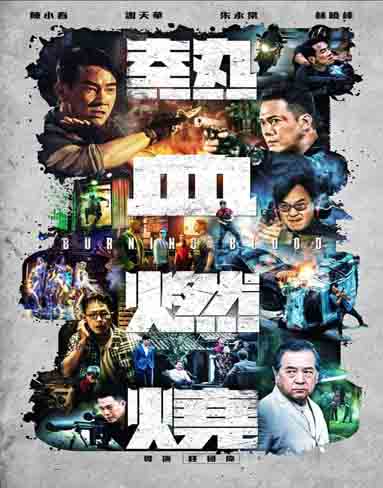 Burning Blood (2025) [Blu-ray]