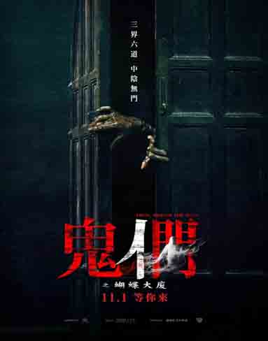 Them, Behind the Door (2025) [Blu-ray]