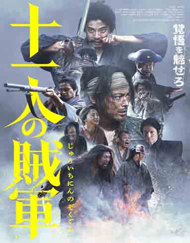 11 Rebels (2025) [Blu-ray]