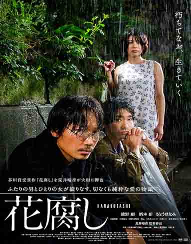 A Spoiling Rain (2025) [Blu-ray]