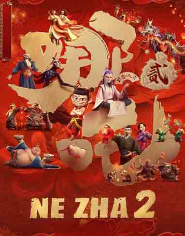 Ne Zha 2 (2025) [Blu-ray]