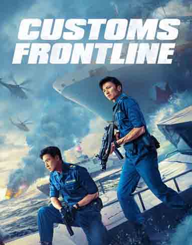 Customs Frontline (2026) [Blu-ray]