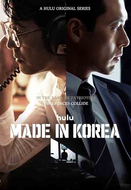 Made in Korea: Season 1 (1 disc) [Blu-ray]