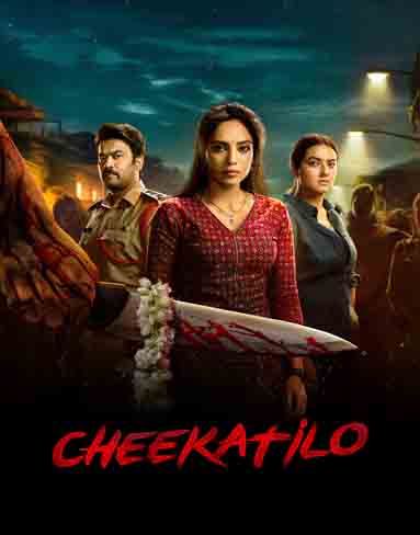 Cheekati Lo (2026) [Blu-ray]