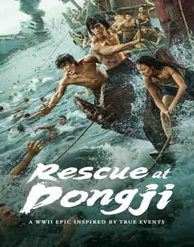 Dongji Rescue (2026) [Blu-ray]