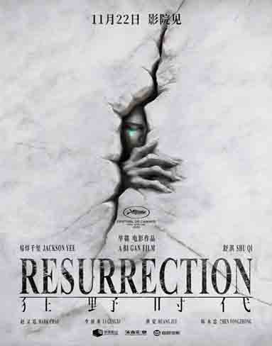Resurrection (2026) [Blu-ray]